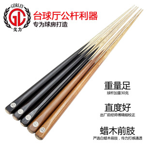 戈力401中式黑八小头杆中八白蜡木美式一体通杆136台球杆球房公杆