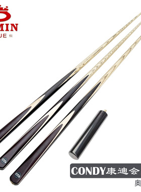 Omin奥秘康迪会员台球杆小头黑八英式斯诺克球中式通杆桌球单节杆