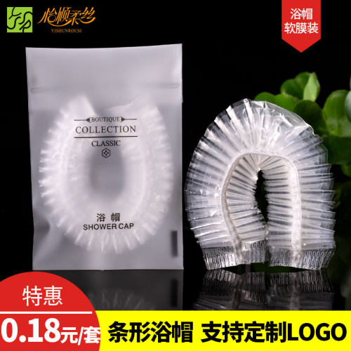 酒店浴帽宾馆用品一次性帽子防尘