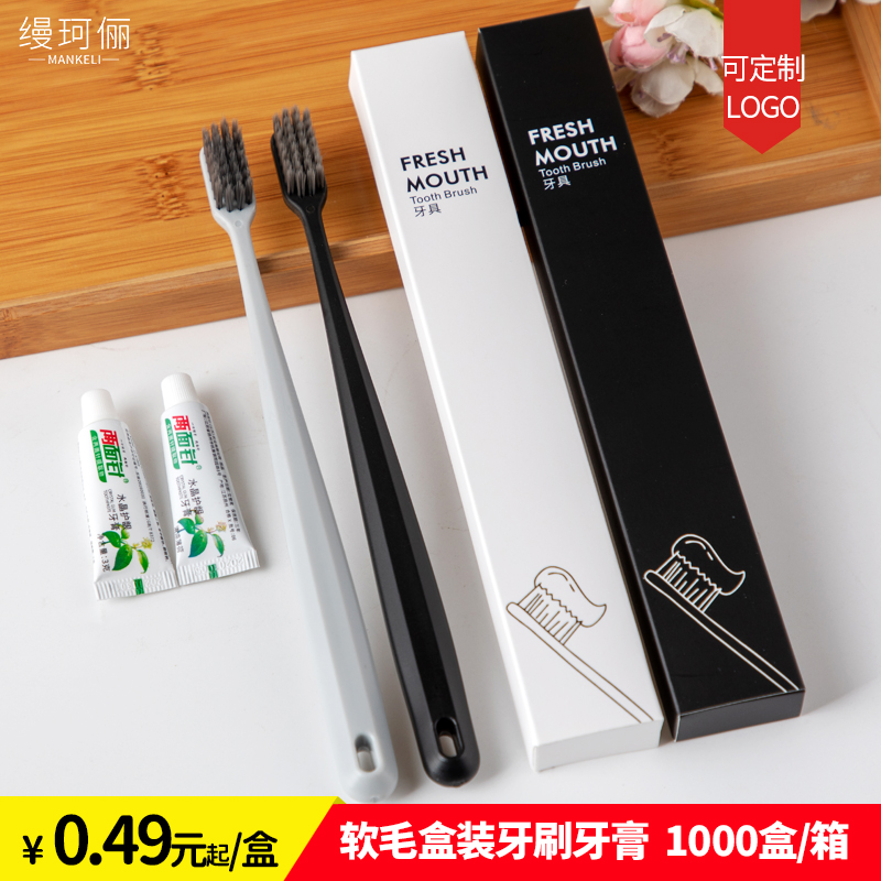一次性牙刷牙膏酒店宾馆民宿专用
