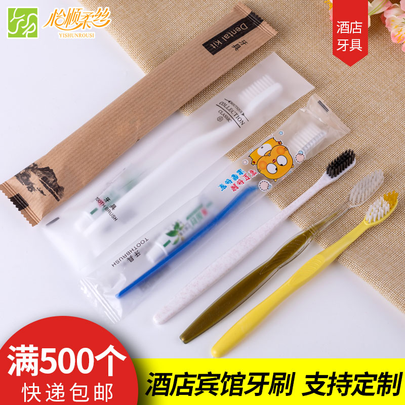 酒店宾馆洗漱用品专用一次性牙刷