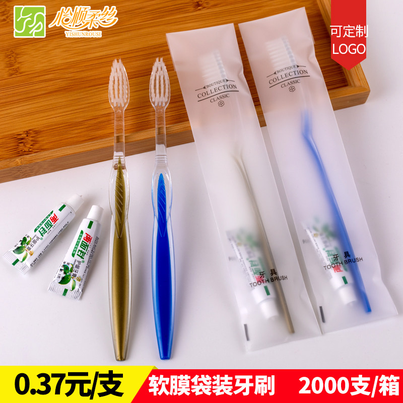 酒店宾馆专用洗漱用品 一次性牙刷两面针牙膏 软膜装软毛牙具套装,洗护清洁剂/卫生巾/纸/香薰,牙刷/口腔清洁工具,淘宝优惠券,粉丝福利购,淘宝优惠卷