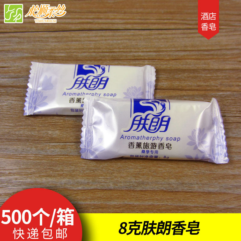 两面针宾馆一次性小肥皂