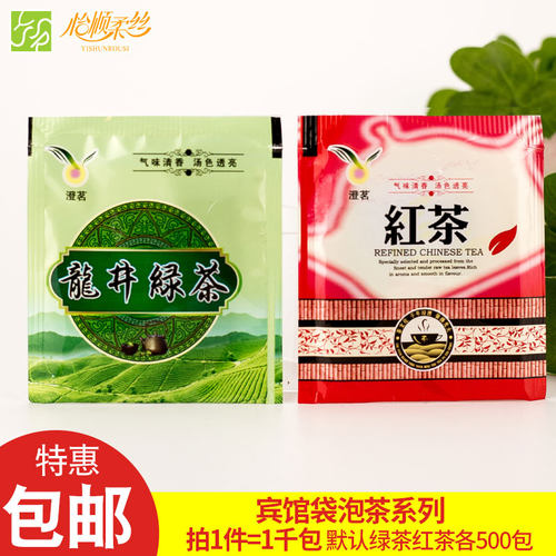 茶叶袋装绿茶袋泡茶红茶茶叶包