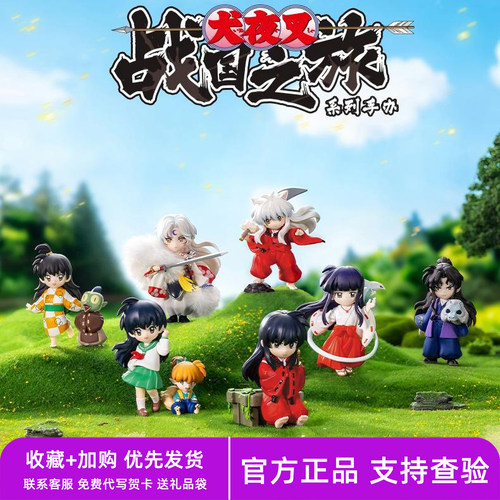 正版POPMART泡泡玛特共鸣犬夜叉战国之旅系列手办盲盒潮玩摆件