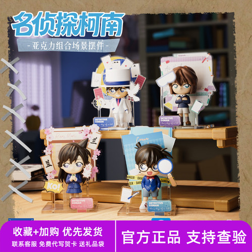 正品名侦探柯南手办盲盒立牌桌面摆件怪盗基德毛利兰男生女生礼物