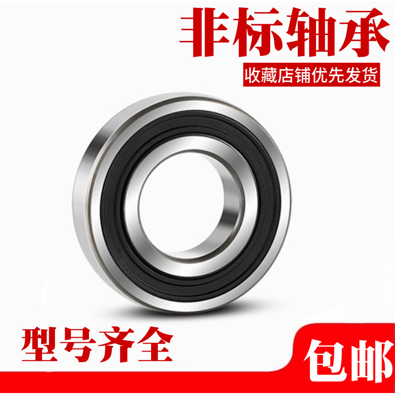 非标准轴承内径25外径32 35 37 40 42 47 52 55 56 58 62 72 80mm