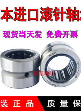 进口NSK滚针轴承NK内径15 16 17 18 19 20 21 外径24 25 26 28 30