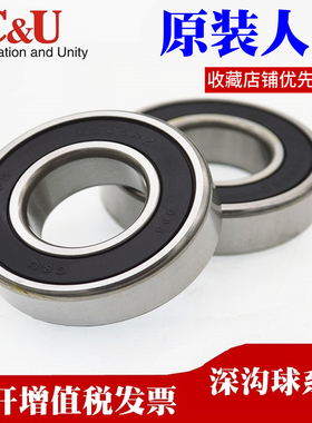 人本轴承C&U6308 6309 6310 6311 6312 6313 6314 6315 -2RZ S