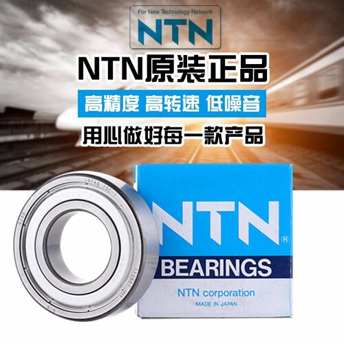 日本NGF高速进口轴承6000LU 6001ZZ 6002 6003 6004 6005 6006LB