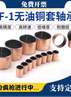 SF-1 自润滑复合轴承 铜套 衬套 155100 155120内径155