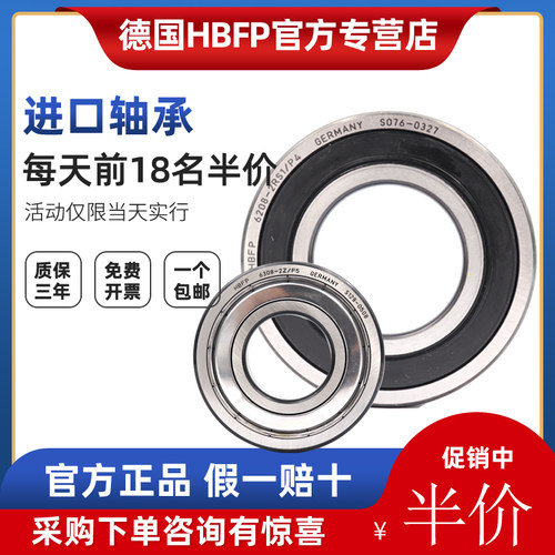 德国进口高速轴承
