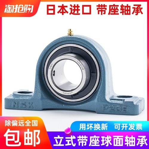 进口日本NSK外球面带座轴承UCP204/P205P206P207P208P209P210P211