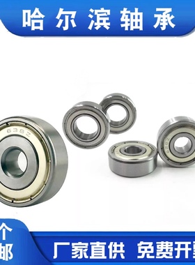 哈尔滨 HRB薄壁超薄轴承6700 6701 6702 6703 6704 6705 6706Z RZ