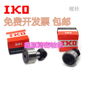 日本IKO轴承CF3B CF4B CF5B CF6B CF8B CF10B CF12B CF16B CF18B