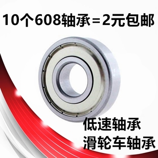 溜冰轮滑旱冰鞋轮子ABEC-7轴承滑板扭扭车三轮童车通用配件608zz