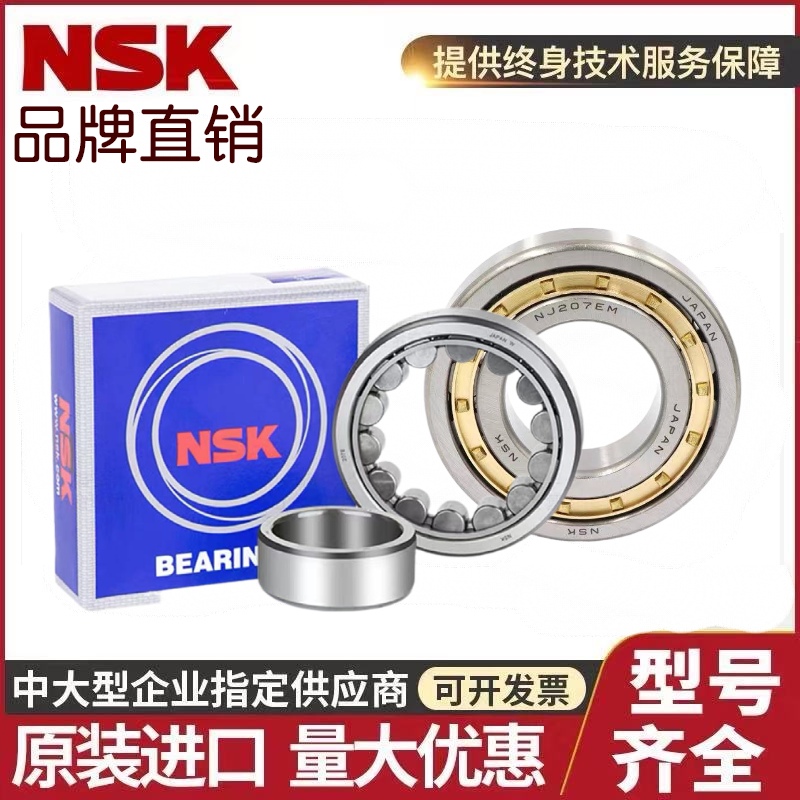 进口NSK 圆柱滚子轴承 NJ NU NUP 2326 2328 2330 EM C3 C4 C5 五金/工具 圆柱滚子轴承 原图主图