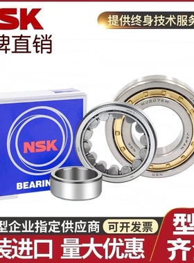日本进口NSK轴承 N NU NJ RN NUP 312 313 314 315 EW EM C3