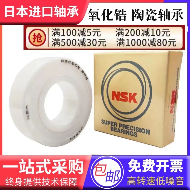 进口氧化锆全陶瓷轴承