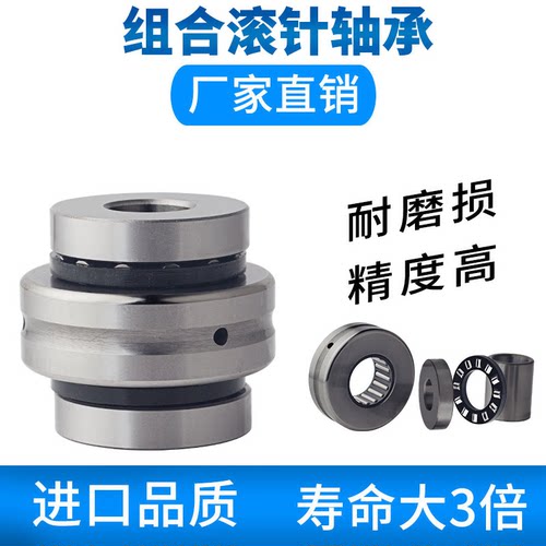 JSGY单向受力滚针角接触球组合轴承NKIA5905 5906 5907 5908 5909