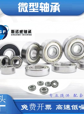 豆浆榨汁机轴承内孔8外径16厚度5毫米 L-1680ZZ 688ZZ RS胶盖