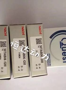 日本NACHI 滚珠丝杆 密封轴承 25TAB06U 30TAB06U /2LR/2NSE/GMP4