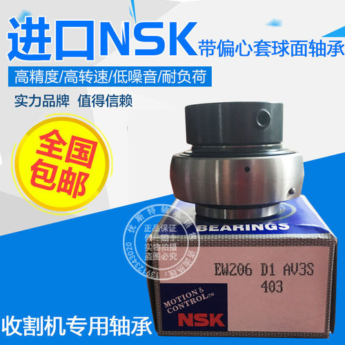 进口NGF偏心套外球面轴承EW204 205 206 207 208 209 210 UEL