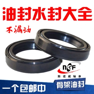 水钻机水封油封密封圈胶封30x42x7 30x40x7 30X45X10 40X52X8