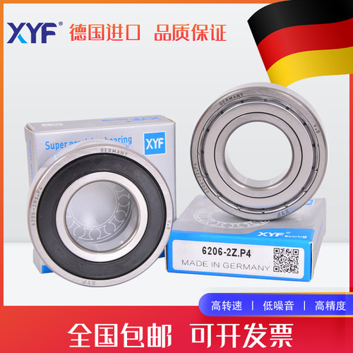 XYF德国原装进口高速轴承6200 6201 6202 6203 6204 6205  2Z 2RS