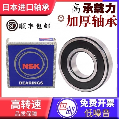 NSK进口 轴承63208 63209 63210 63211 63212 63213 63214 63215Z