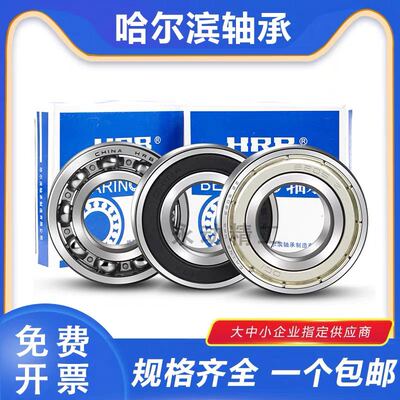 HRB正品哈尔滨轴承61936M 61938M 61940M 61944M 61948M 61952M