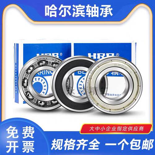 HRB哈尔滨轴承高温17电机