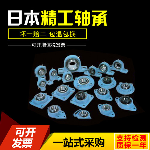 进口锌合金带座轴承 KFL KP 08 000 001 002 003 004 005 006 007