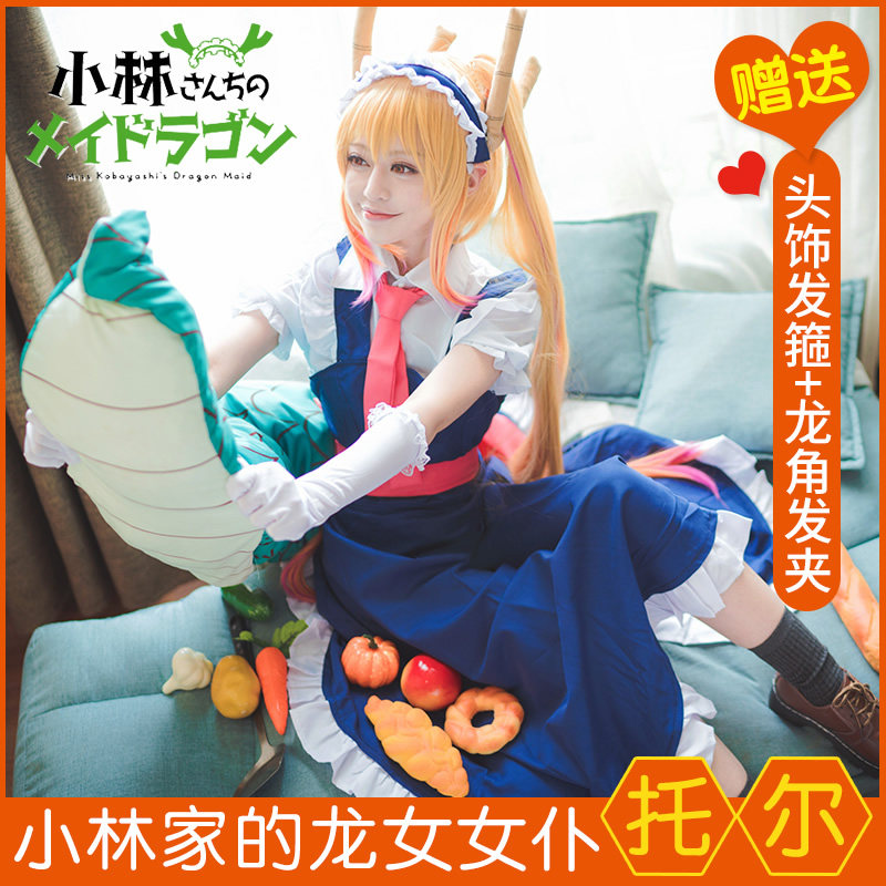 漫咕噜小林家的龙女仆COS托尔COS服妹抖龙托尔cos尾巴鞋子套装_虎窝淘