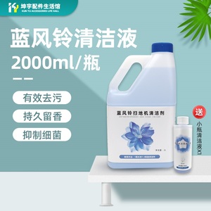 适配科沃斯扫地机器人清洁液N9+专用扫拖清洁剂蓝风铃香型2L装