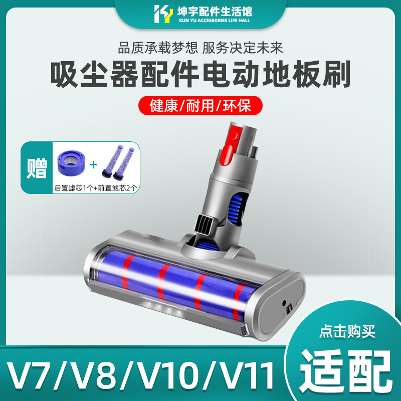 V7V8V10V11吸尘器配件滚刷延长杆