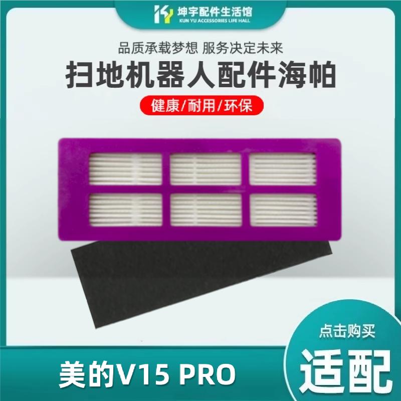 扫地机器人配件过滤网抹布