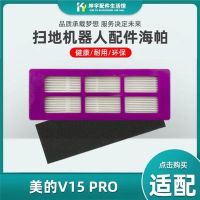 扫地机器人配件过滤网抹布