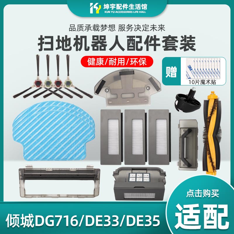 适配科沃斯地宝倾城配件抹布