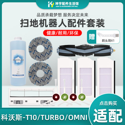 T10系列配件滚刷盖板T10S