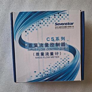 Sevenstar七星质量流量计，CS200，N2，10L/-议价