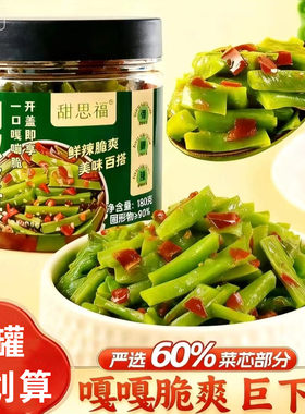甜思福剁椒贡菜湖南剁椒贡菜下饭