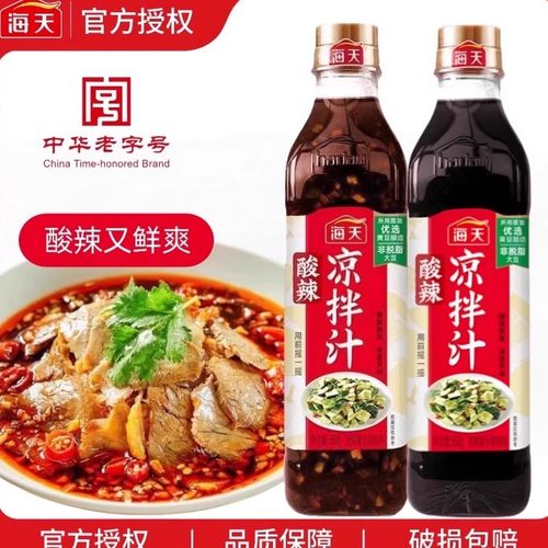海天酸辣凉拌汁家常美食调味汁