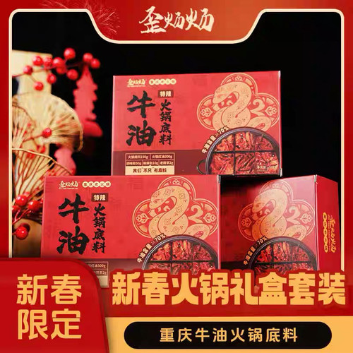 【正宗】歪炀炀火锅底料重庆火锅