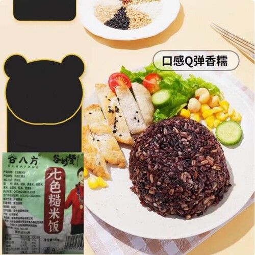谷妙赞谷八方糙米饭七色糙米饭