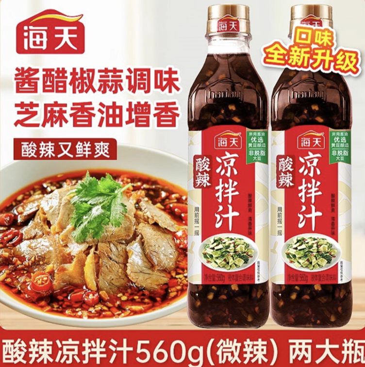 海天酸辣凉拌汁酸辣鲜爽复合调味