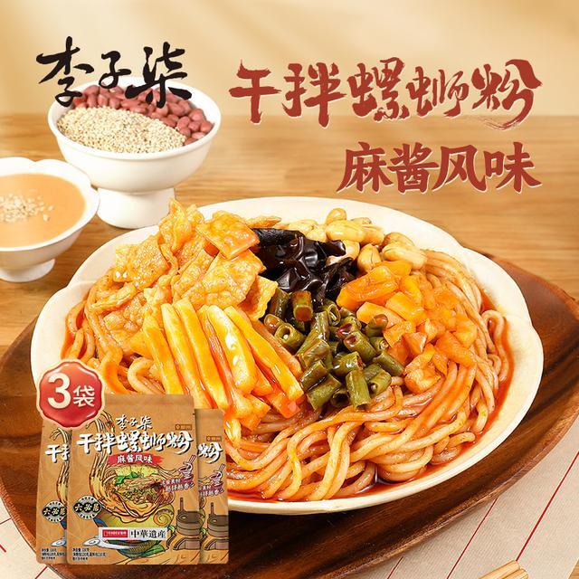 【正品】李子柒干拌螺蛳粉麻酱味