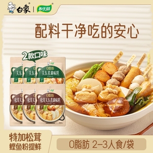 白象关东煮调料汤料日式调味料无脂肪水煮菜汤底调料拍一发三袋