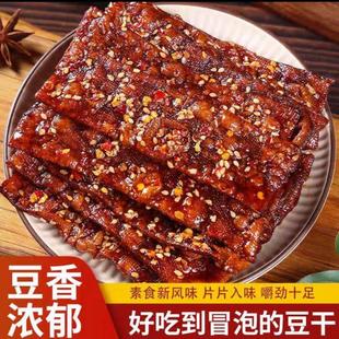 长沙虎纹泡泡干湖南特产辣味零食解馋有嚼劲休闲小吃豆腐干辣条