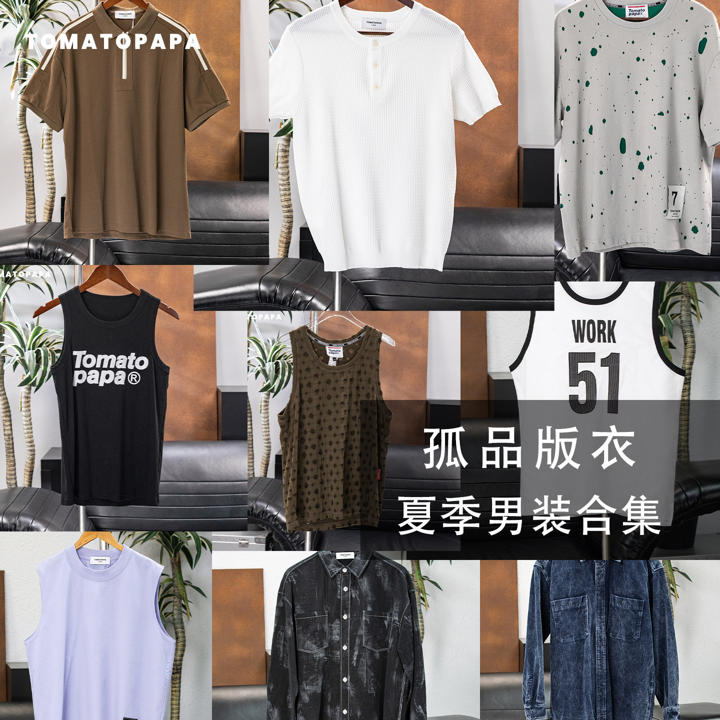 TOMATOPAPA上衣运动惊喜装夏季运动短裤短袖男运动超值上下装